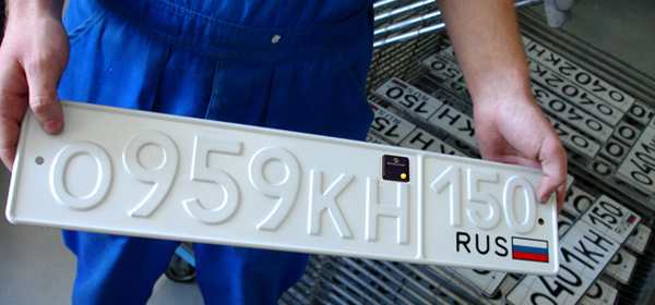 Госномер с RFID-чипом