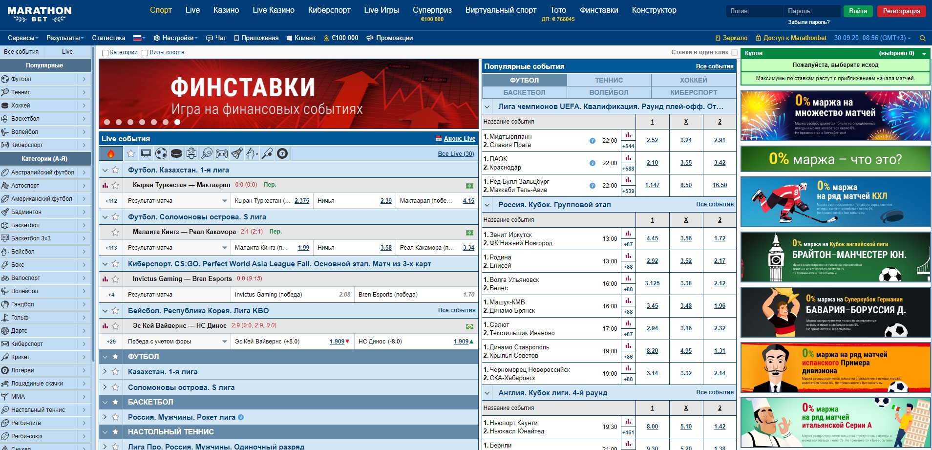 Как зайти в marathonbet букмекерская контора зеркало Как зайти в marathonbet букмекерская контора зеркало