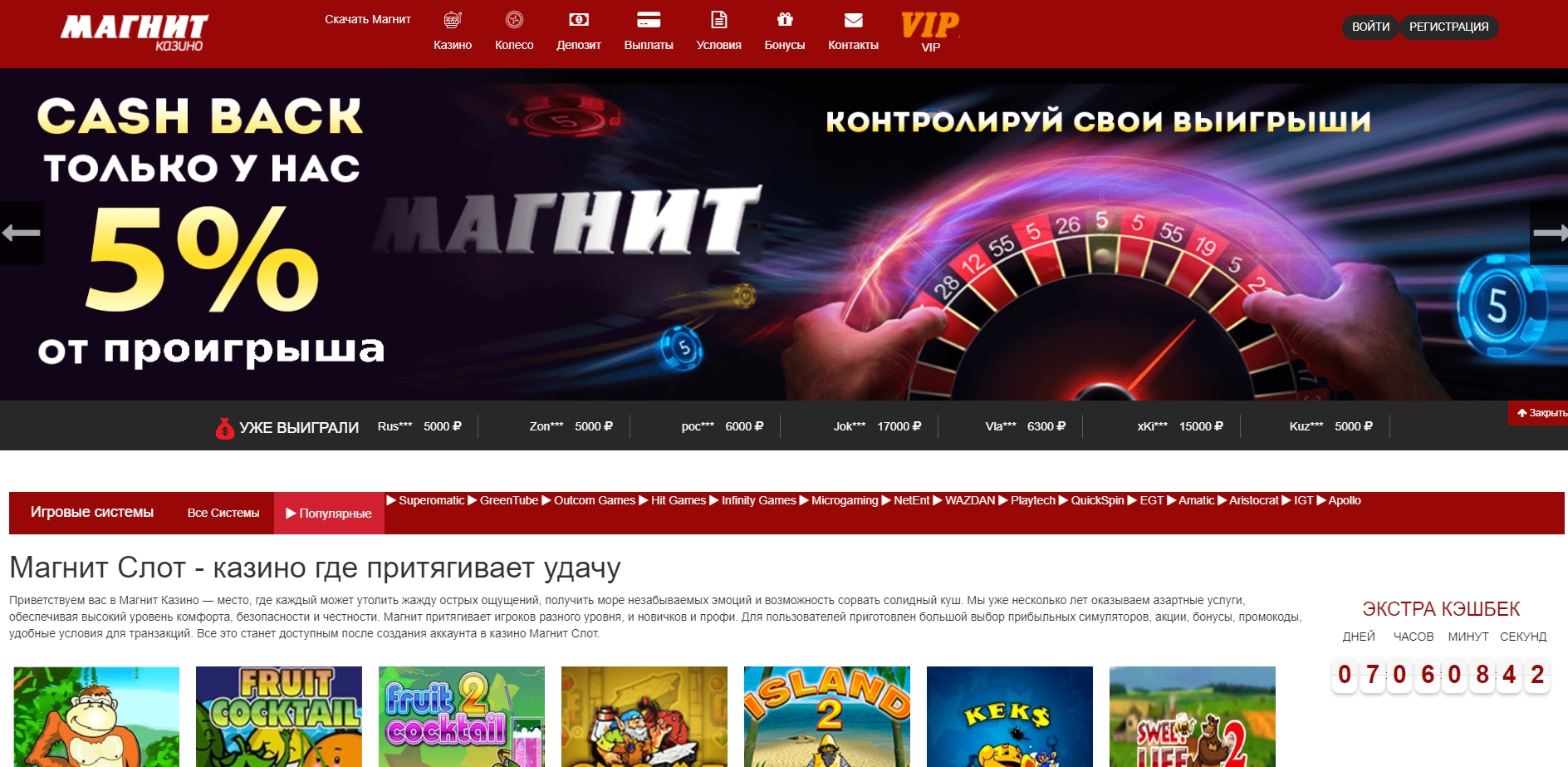 R7 CASINO R7 игорный дом должностной веб-журнал